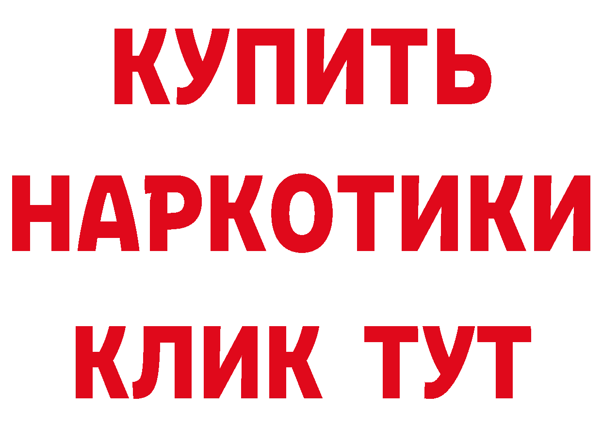 Где купить наркоту? это состав Казань